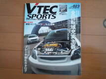 ★☆VTEC SPORTS Vol.２３ Vテックスポーツ VTEC & TYPE R☆★_画像1