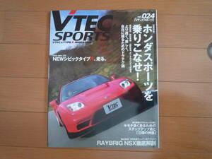 ★☆VTEC SPORTS Vol.２４ Vテックスポーツ VTEC & TYPE R☆★