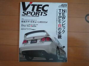 ★☆VTEC SPORTS Vol.２５ Vテックスポーツ VTEC & TYPE R☆★