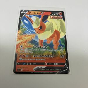 [ポケモンカード][番号５０３５] [ジャンク扱い] ブースターV(ノーマル仕様)【-】 051/414 [SI]