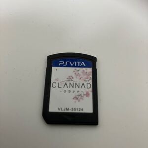 [Vitaソフト][番号６３３１][ジャンク扱い]　CLANNAD 　ソフトのみ