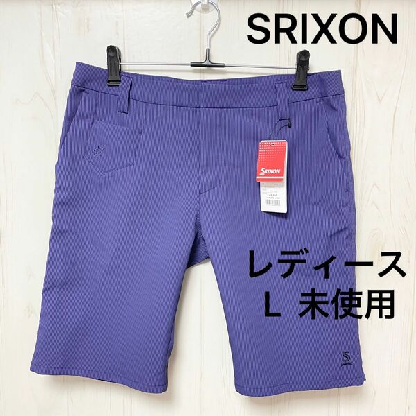 【新品未使用】SRIXON スリクソン ゴルフパンツ レディース パープル 刺繍ロゴ