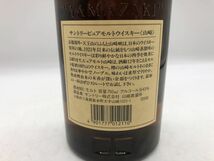 1140-001M⑤22478 未開栓　お酒　750ml 43% ※愛知県限定発送※　SUNTORY　サントリー　山崎　ピュアモルトウイスキー　12年　whisky_画像7