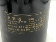 1140-009SM0001　お酒 750ml 12% TIARA ティアラ シャンパン / ロジャーグラート ロゼ スペシャル スパークリングワイン 2点まとめ 未開栓_画像5