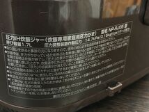 1201-100T⑨4547 炊飯器 象印 ZOJIRUSHI NP-RJ05 圧力IH　家庭用　家電　0.54L　圧力IH炊飯ジャー_画像8