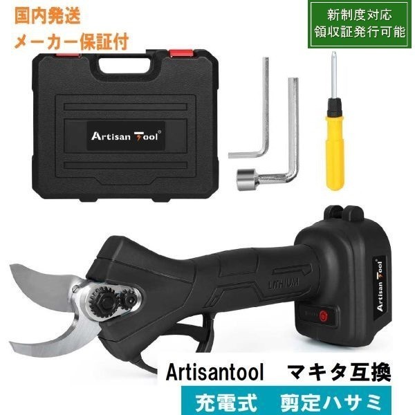 2023年最新】Yahoo!オークション -マキタ 18v バッテリー(造園用工具