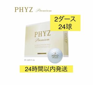 【2ダース 24球】ブリヂストンゴルフ PHYZ premium ファイズ プレミアム ゴールドパール