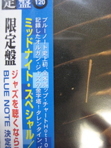 未開封新品　ジミー・スミス　『ミッドナイト・スペシャル』　24bitデジタル・リマスタリング　ケニー・バレル_画像2