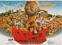 チラシ■1982年【ロアーズ/クレイジーポリス大追跡】[ A ランク ] A-4判 併映用 千葉京成ローザ 館名入り/ノエル・マーシャル_画像1