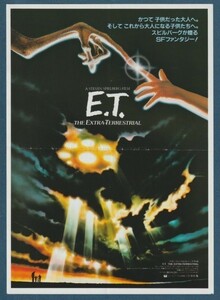 チラシ■1982年【E.T.】[ C ランク ] Ver.b1/東宝セントラル 館名入り/スティーヴン・スピルバーグ ディー・ウォーレス