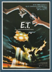 チラシ■1982年【E.T.】[ B ランク ] Ver.b1/ミリオン2 館名入り/スティーヴン・スピルバーグ ディー・ウォーレス