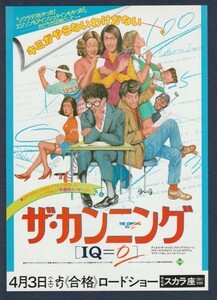 チラシ■1982年【ザ・カンニング［ＩＱ＝０］】[ A ランク ] 日比谷スカラ座 館名入り/クロード・ジディ ダニエル・オートゥイユ