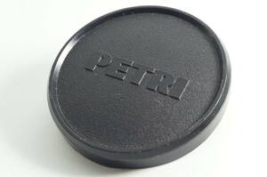 RBCG04『送料無料 並品』PETRI ペトリ レンズキャップ 47.5mm (内径) 被せ式