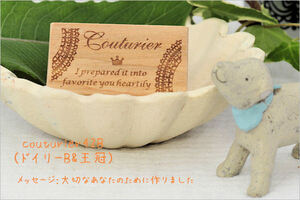 couturier42B　(ドイリーB＆王冠）ハンドメイド・手芸のタグ・ラッピングにcouturierスタンプ ハンドメイド マスクにも