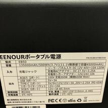 未使用品 EENOUR ポ—タブル電源EB50 容量135000mAh 500Wh キャンプ停電など　送料無料_画像8