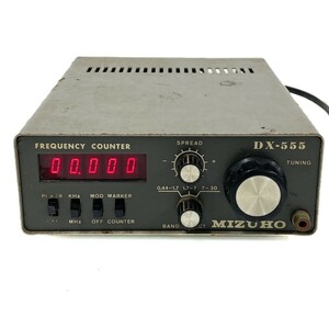 埼P♪ MIZUHO ミズホ通信 FREQUENCY COUNTER 周波数カウンター DX-555D オシレーター 無線 レトロ ♪1323