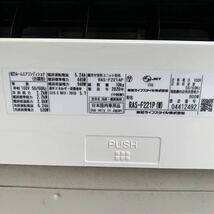 岩○ TOSHIBA 東芝 ルームエアコン RAS-F221P(W) 2020年製 2.2kw 主に6畳　②_画像5