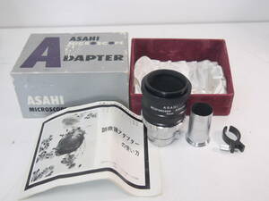 312 ASAHI MICROSCOPE ADAPTER ASAHI PENTAX マイクロスコープアダプター 顕微鏡アダプター 箱/取説付