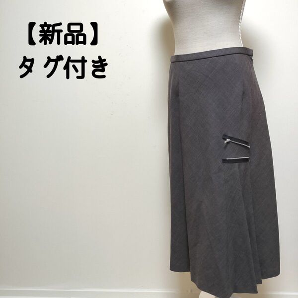 【aplicard】新品 タグ付き ロングスカート 多素材 ウール シルク 3
