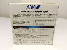 全日空商事★ANA B747SR‐100 モヒカン塗装 JA8136 中国線就航20周年記念機内販売限定品★1:1000 飛行機_画像7