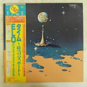 47036880;【帯付】Electric Light Orchestra / Time タイム～時へのパスポート～