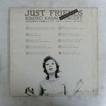 47037101;【国内盤】笠井紀美子 大野雄二トリオ / ジャスト・フレンズ Just Friends_画像2