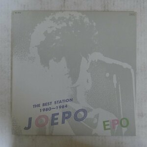 47037166;【国内盤】Epo エポ / The Best Station 1980~1984 Joepo