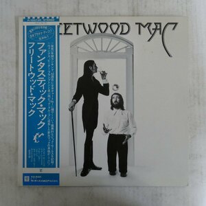 47037451;【帯付】Fleetwood Mac / S.T. ファンタスティック・マック