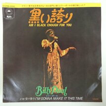 47036249;【国内盤/7inch】Billy Paul ビリー・ポール / Am I Black Enough For You 黒い誇り_画像1