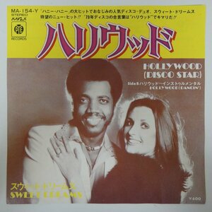 47036267;【国内盤/7inch/プロモ】Sweet Dreams スウィート・ドリームス / Hollywood (Disco Star) ハリウッド