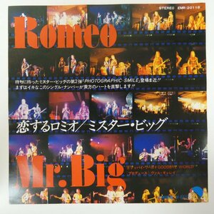 47036409;【国内盤/7inch】Mr. Big ミスター・ビッグ / Romeo 恋するロミオ