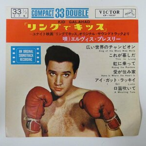 47036434;【国内盤/7inch】Elvis Presley エルヴィス・プレスリー / Kid Galahad リングでキッス