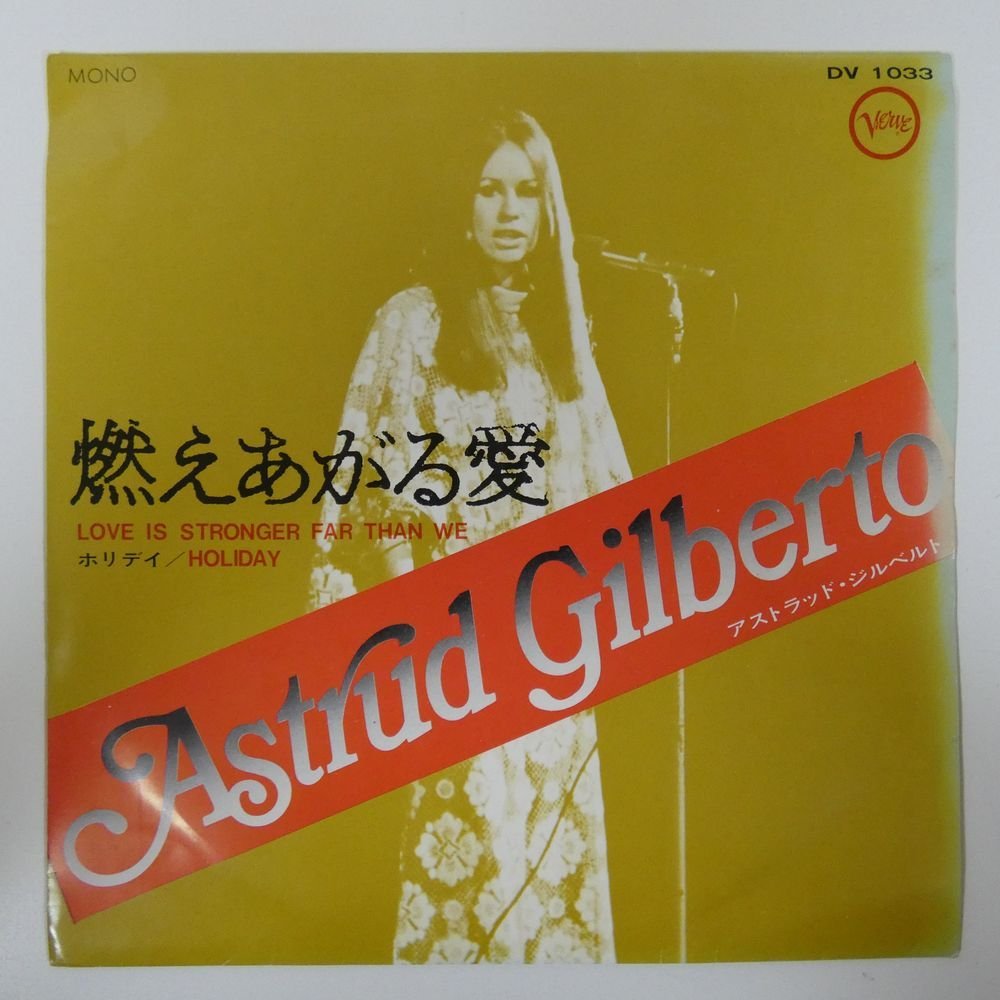 年最新Yahoo!オークション  astrud gilbertoレコードの中古品