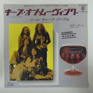 47036447;【国内盤/7inch】Deep Purple ディープ・パープル / You Keep On Moving キープ・オン・ムーヴィング