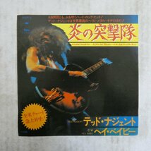 47036562;【国内盤/7inch】Ted Nudgent テッド・ナジェント / Stormtroopin' 炎の突撃隊_画像1