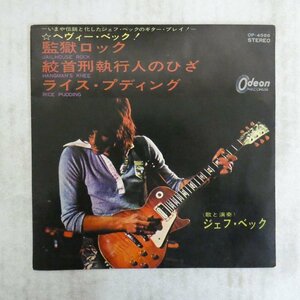 47036563;【国内盤/7inch/ペラジャケ】Jeff Beck ジェフ・ベック / Jailhouse Rock 監獄ロック