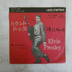 47036609;【国内盤/7inch】Elvis Presley エルヴィス・プレスリー / ハウンド・ドッグ / 冷たくしないで