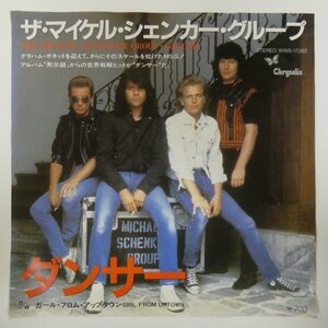 47036668;【国内盤/7inch】The Michael Schenker Group マイケル・シェンカー・グループ / Dancer ダンサー