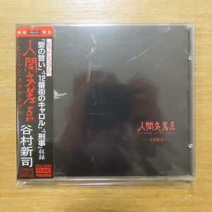 41076185;【CD】谷村新司 / 人間交差点　H32C-20003