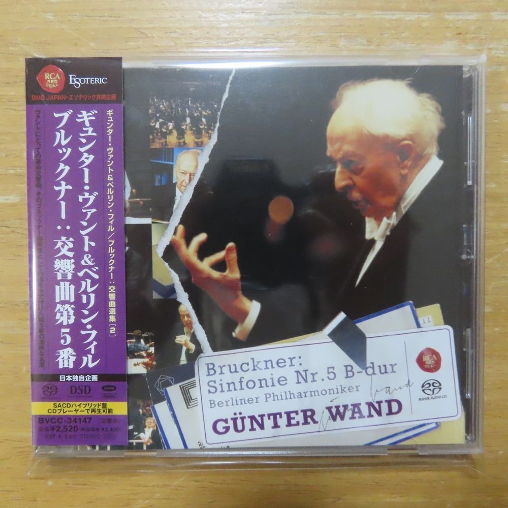 3SC18 CD ギュンター・ヴァント ベルリン・フィルハーモニー管弦楽団