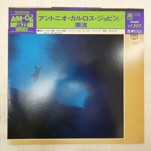 47037531;【帯付】アントニオ・カルロス・ジョビン Antonio Carlos Jobim / Tide 潮流