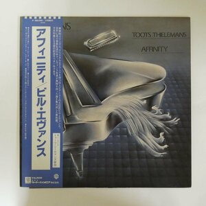 46047691;【帯付】Bill Evans / Toots Thielemans / Affinity