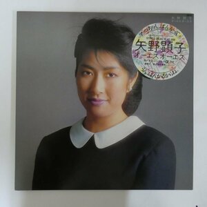 46047785;【ステッカー帯付/7inch付/見開き】矢野顕子 Akiko Yano / オーエスオーエス