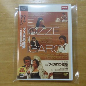 41076694;【2DVD】ベーム / モーツァルト:歌劇「フィガロの結婚」-1980年日本公演