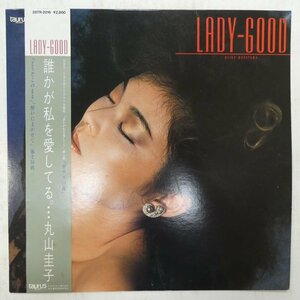 46047839;【帯付】丸山圭子 / Lady-Good