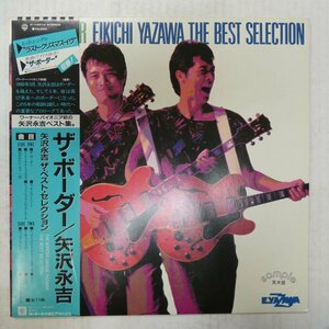 46048116;【帯付/プロモ】矢沢永吉 / The Border - Eikichi Yazawa The Best Selection