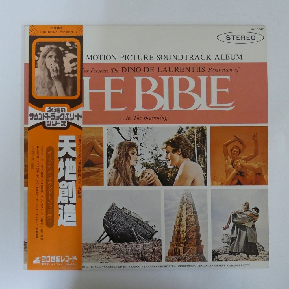 2023年最新】Yahoo!オークション -黛敏郎(音楽)の中古品・新品・未使用