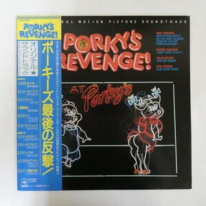 46048184;【帯付/プロモ】V・A / Porky's Revenge! ポーキーズ最後の反撃！