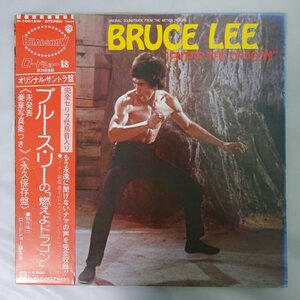 11174633;【帯付/カレンダー付き】Lalo Schifrin / Bruce Lee - Enter The Dragon ブルース・リー 燃えよドラゴン