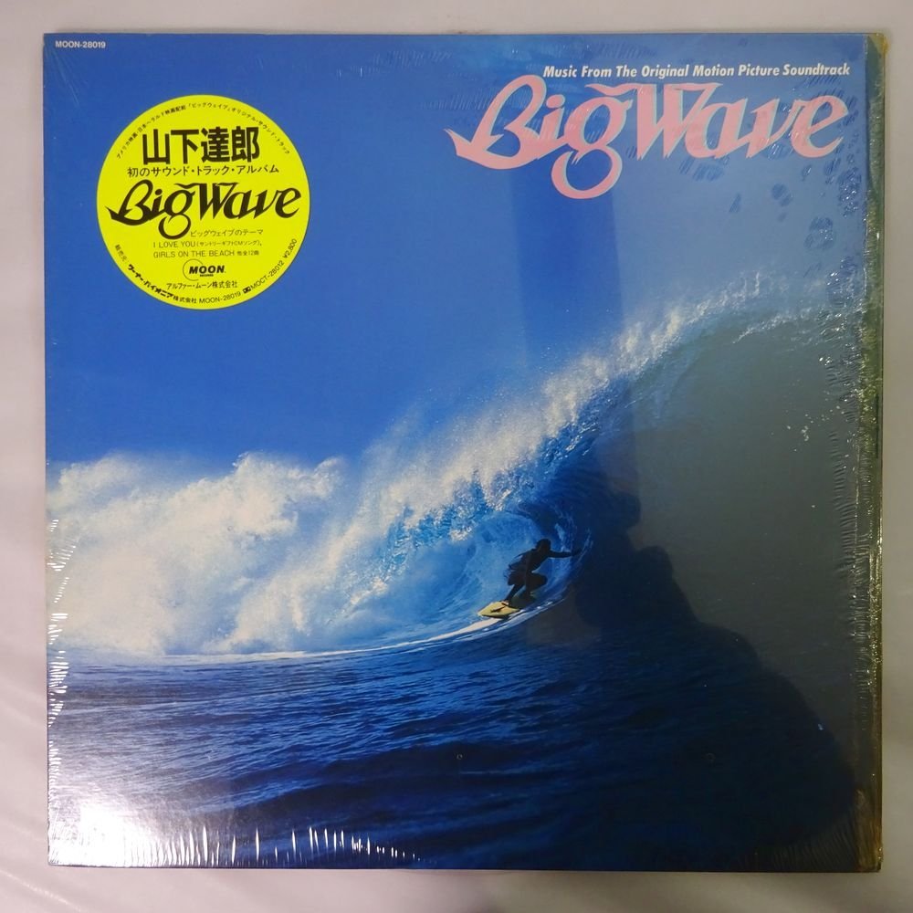 Yahoo!オークション -「山下達郎 big wave」(レコード) の落札相場